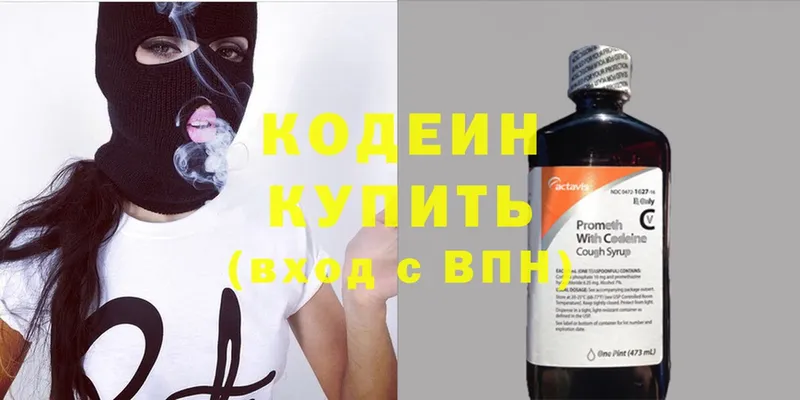 Codein Purple Drank Верхняя Пышма