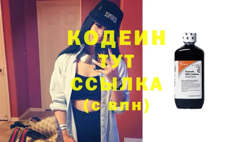 Кодеиновый сироп Lean Purple Drank  Верхняя Пышма 